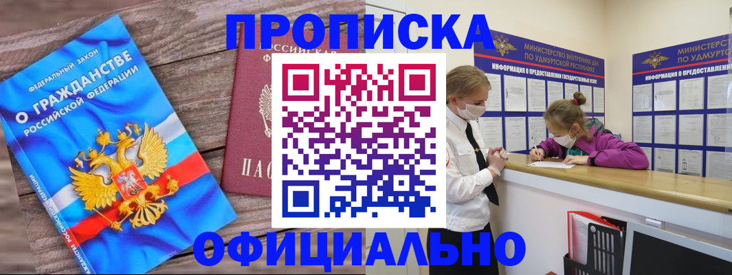 миграционный учет в Горячем Ключе